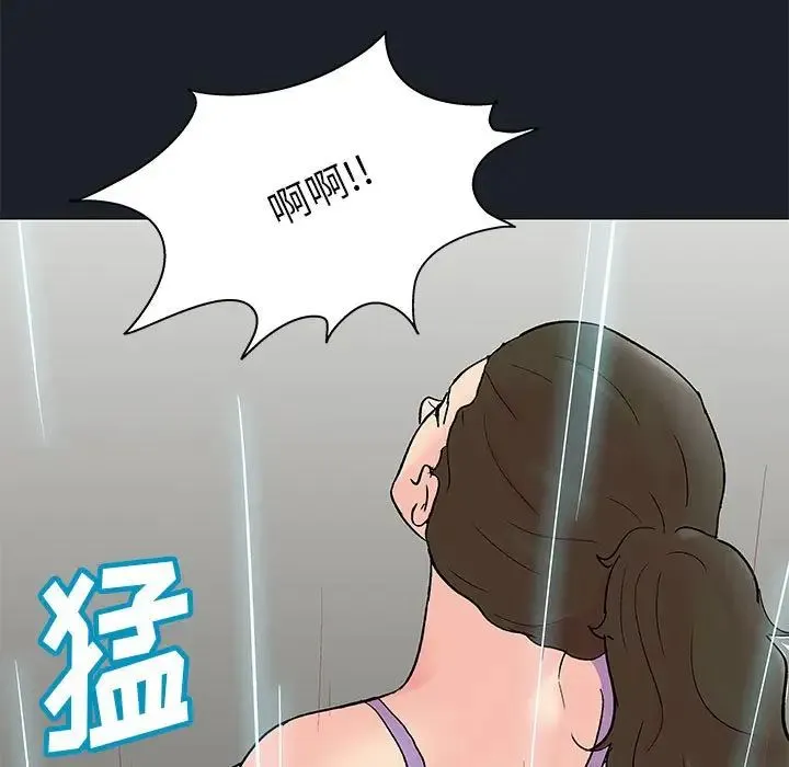 走不出的房间 - 第55话 - page 7