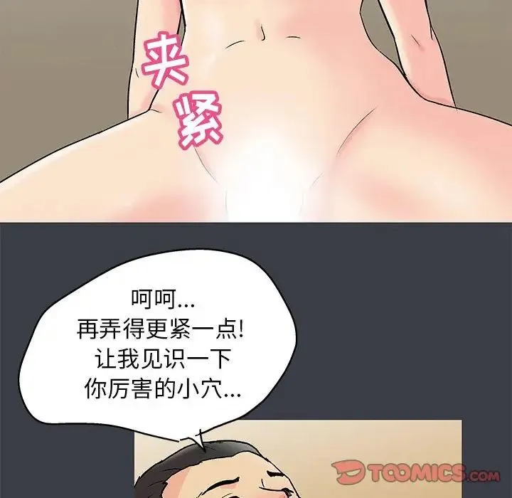走不出的房间 - 第55话 - page 18