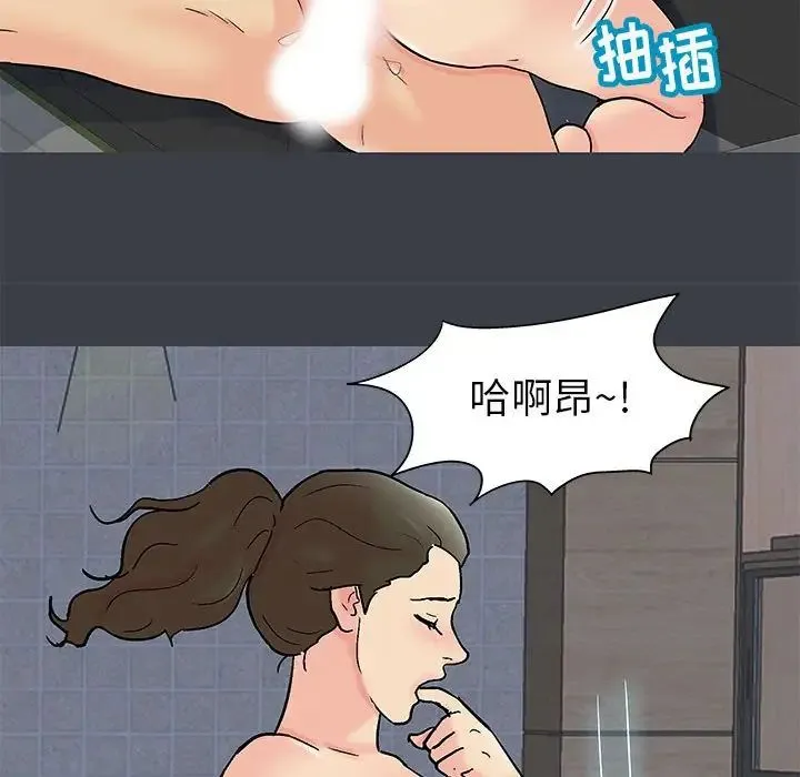 走不出的房间 - 第55话 - page 29