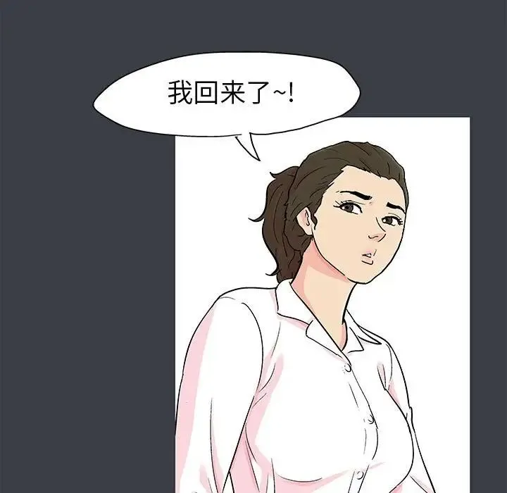走不出的房间 - 第55话 - page 51