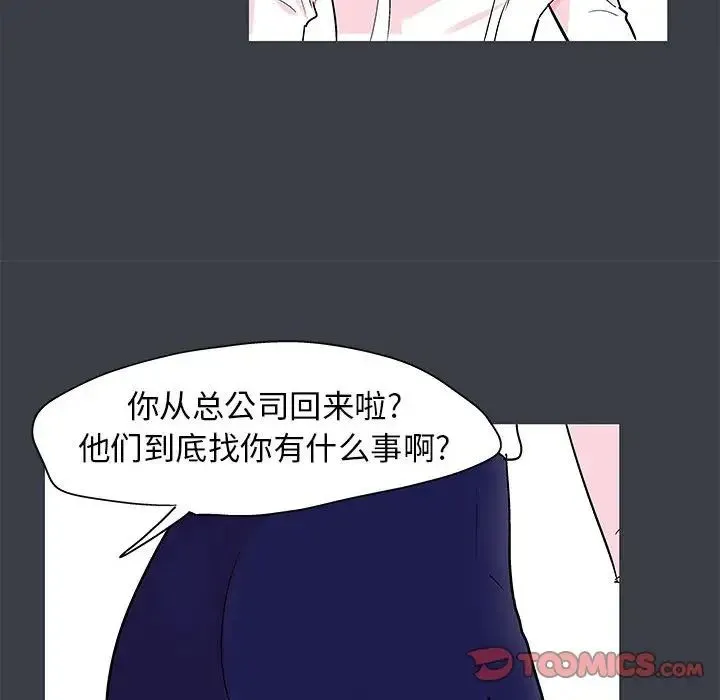 走不出的房间 - 第55话 - page 52