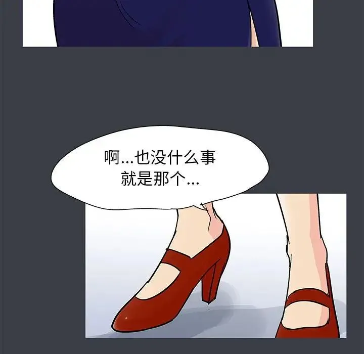 走不出的房间 - 第55话 - page 53