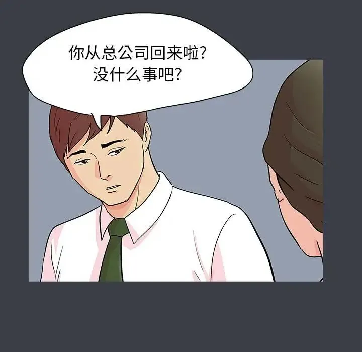 走不出的房间 - 第55话 - page 63