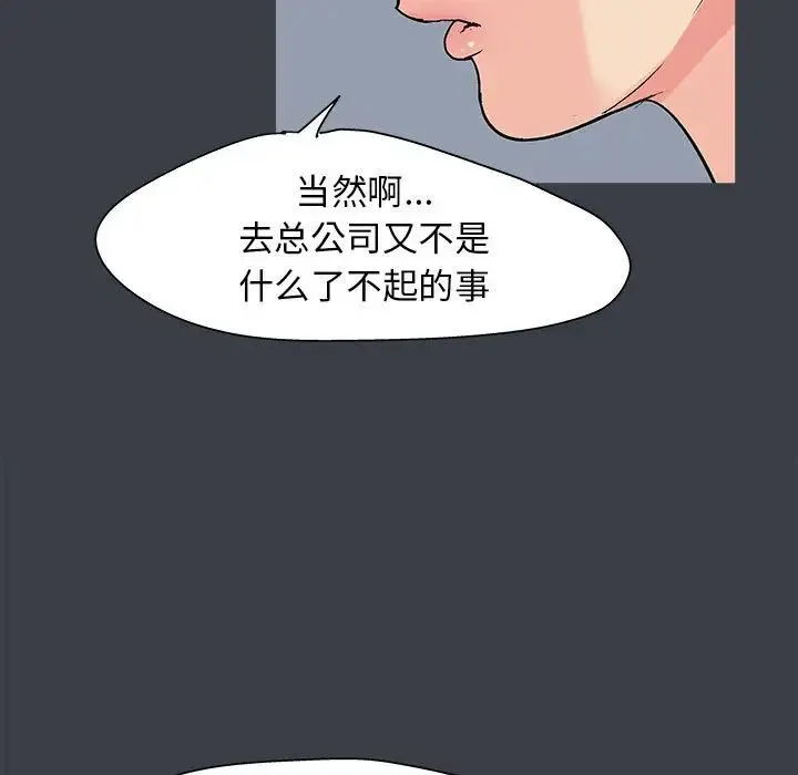 走不出的房间 - 第55话 - page 65