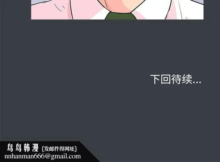 走不出的房间 - 第55话 - page 69