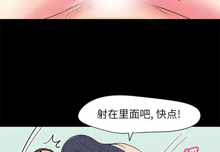 走不出的房间 - 第6话 - page 4