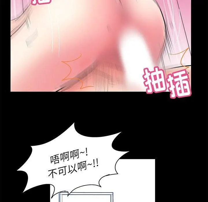 走不出的房间 - 第6话 - page 7