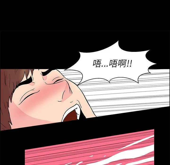 走不出的房间 - 第6话 - page 10
