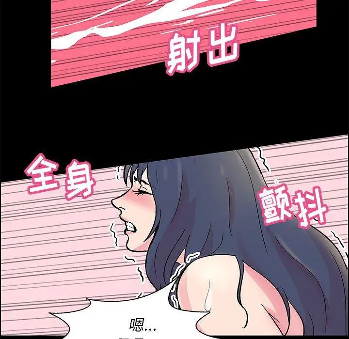 走不出的房间 - 第6话 - page 11