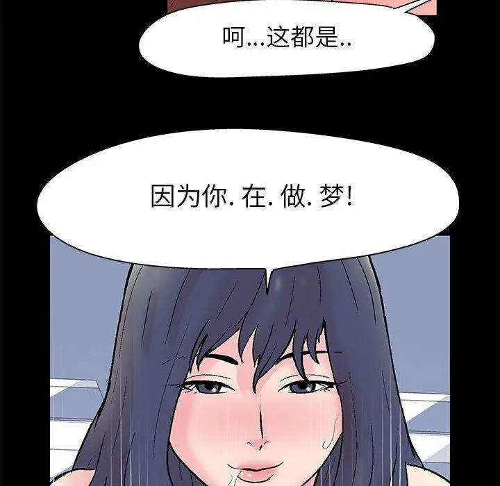 走不出的房间 - 第6话 - page 23