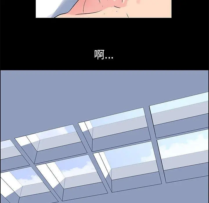 走不出的房间 - 第6话 - page 26