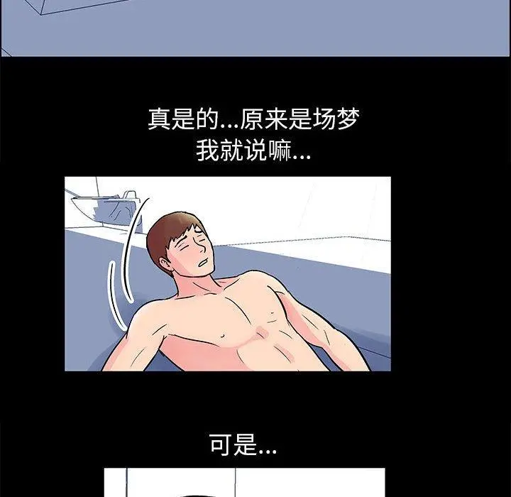 走不出的房间 - 第6话 - page 27
