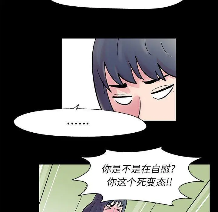 走不出的房间 - 第6话 - page 36
