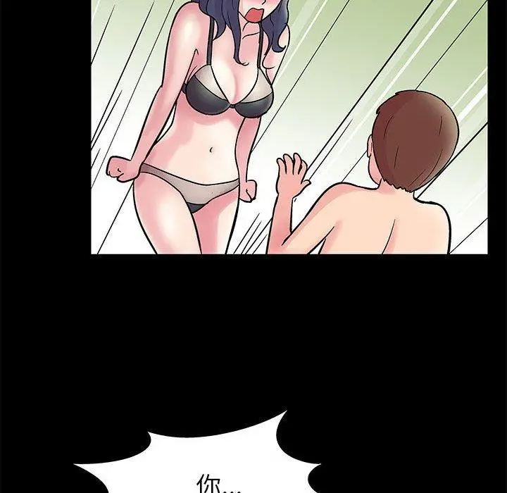 走不出的房间 - 第6话 - page 37