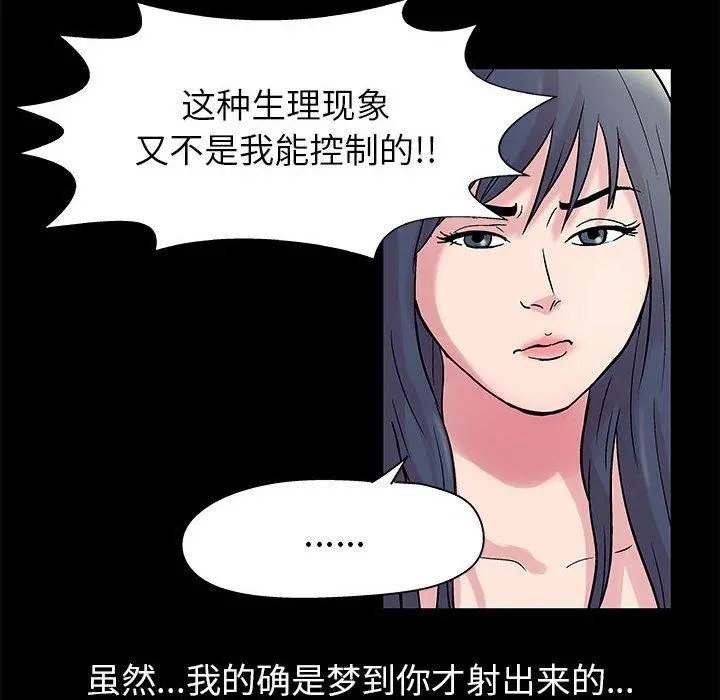 走不出的房间 - 第6话 - page 41