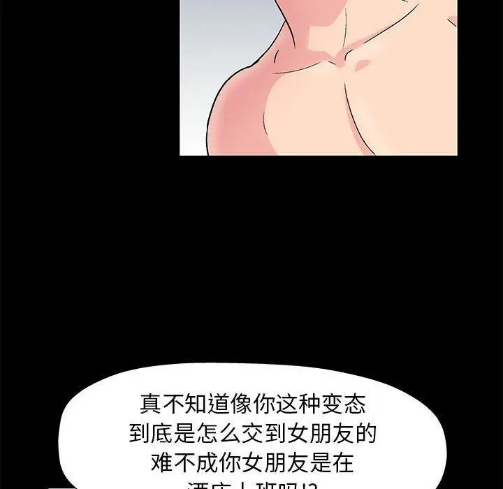 走不出的房间 - 第6话 - page 45