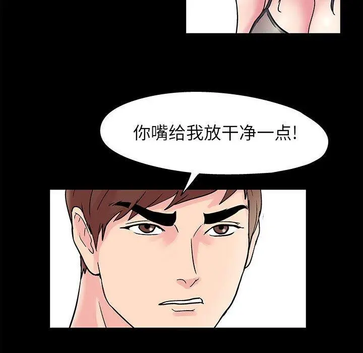 走不出的房间 - 第6话 - page 50