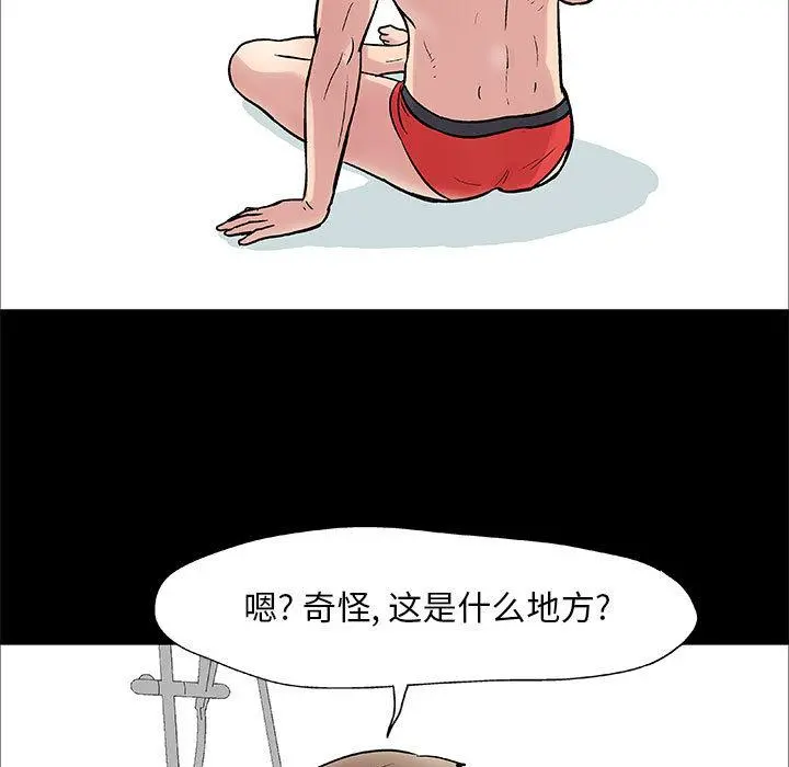 走不出的房间 - 第1话 - page 9