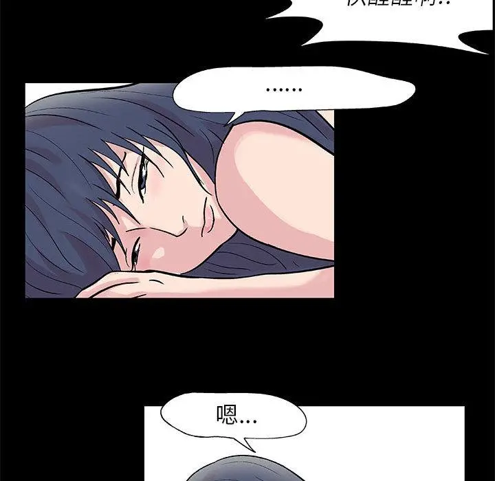 走不出的房间 - 第1话 - page 23