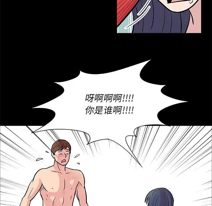走不出的房间 - 第1话 - page 27