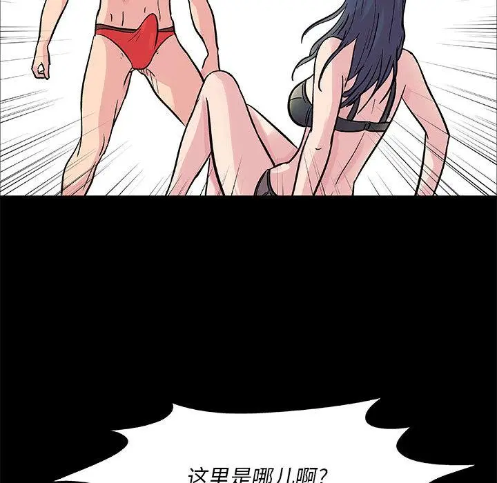 走不出的房间 - 第1话 - page 28