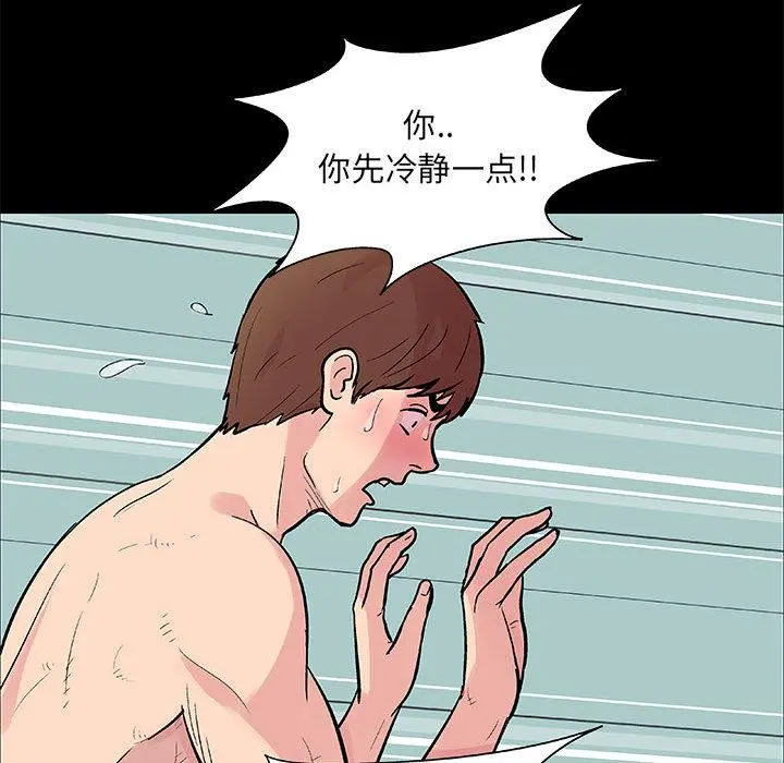 走不出的房间 - 第1话 - page 30