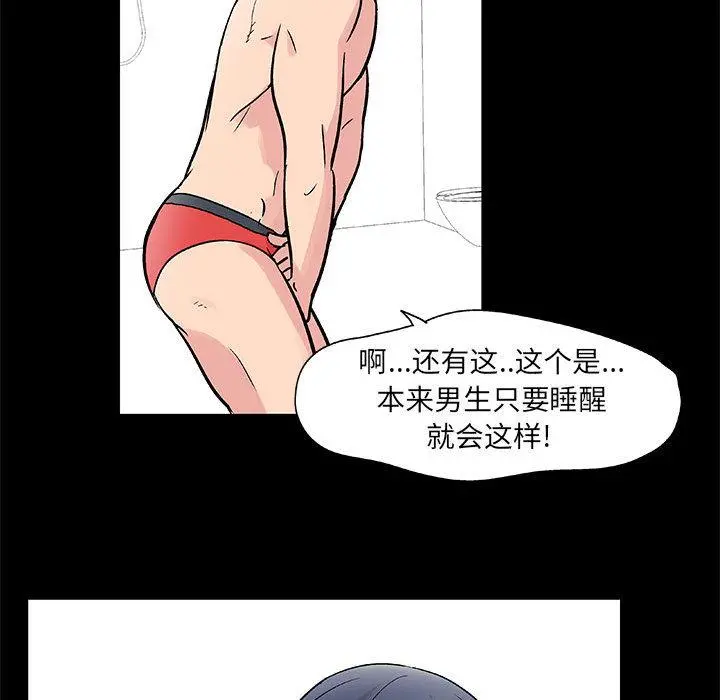 走不出的房间 - 第1话 - page 32