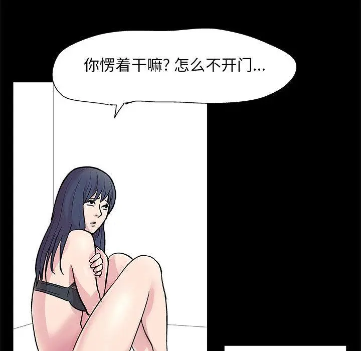 走不出的房间 - 第1话 - page 39