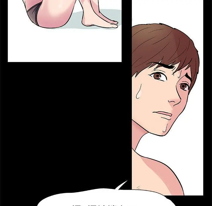 走不出的房间 - 第1话 - page 40
