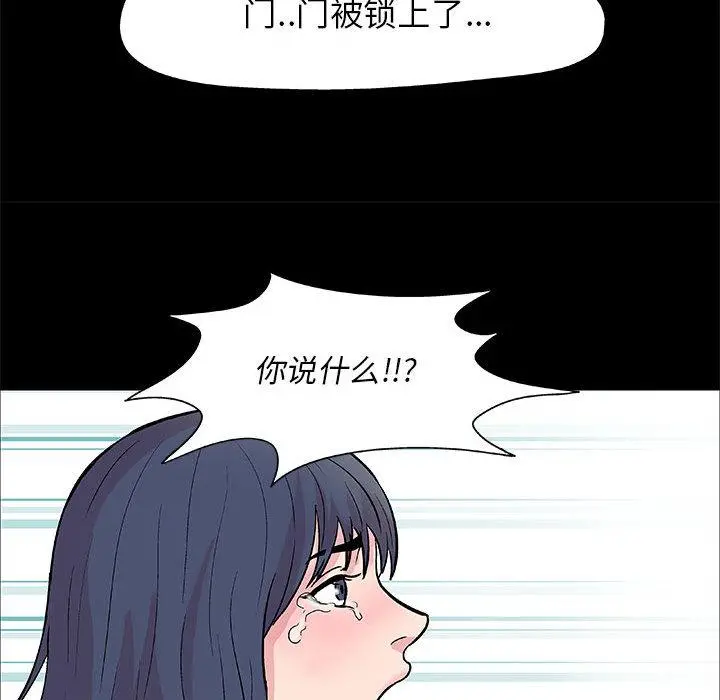 走不出的房间 - 第1话 - page 41
