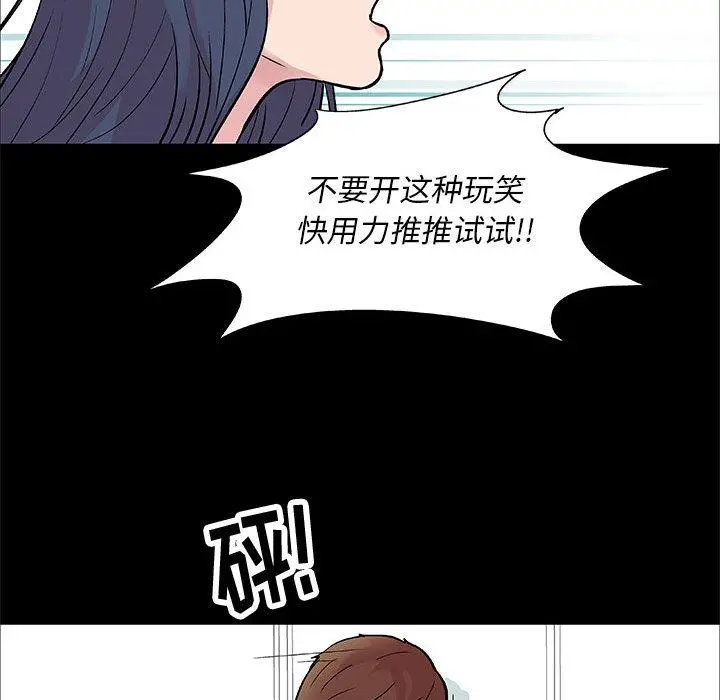 走不出的房间 - 第1话 - page 42