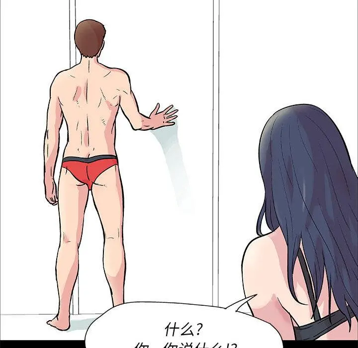 走不出的房间 - 第1话 - page 47