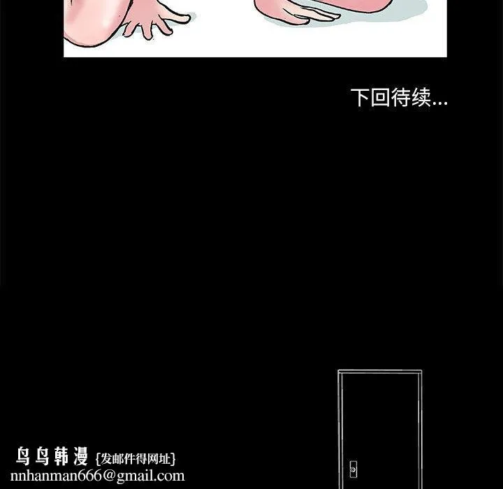 走不出的房间 - 第1话 - page 51