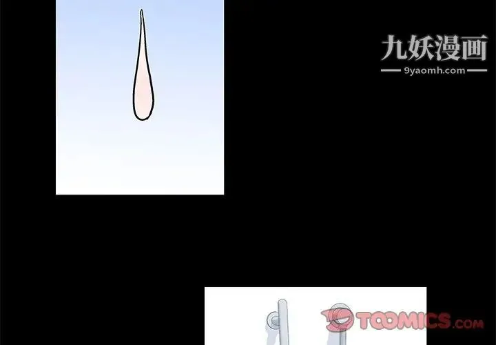 走不出的房间 - 第42话 - page 2