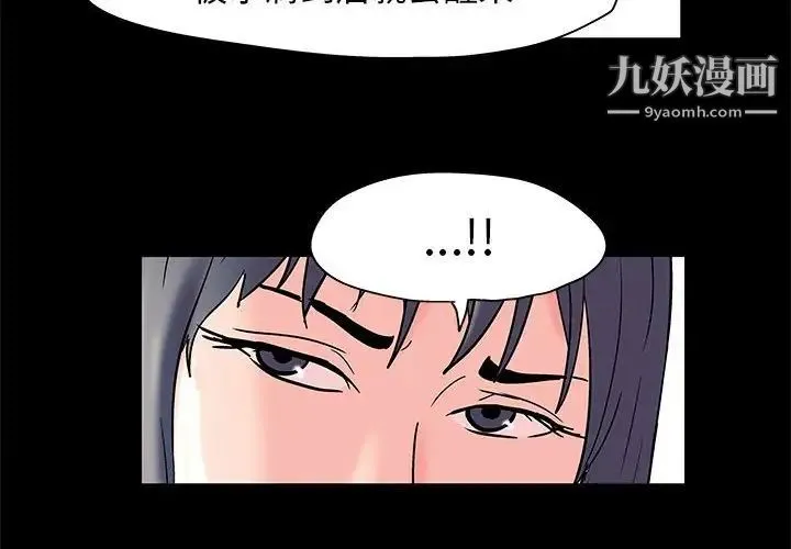 走不出的房间 - 第42话 - page 4