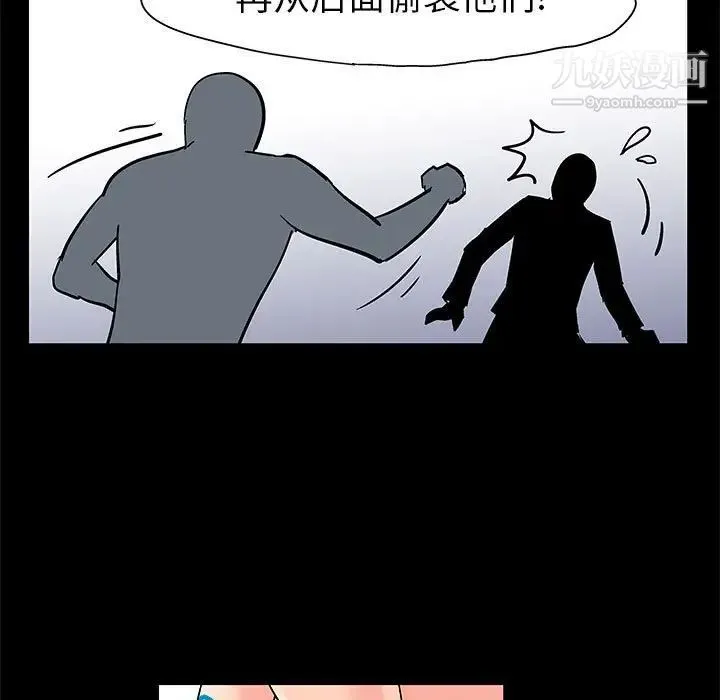 走不出的房间 - 第42话 - page 7