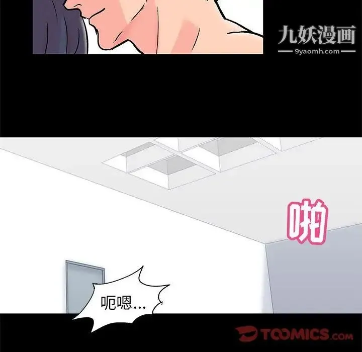 走不出的房间 - 第42话 - page 10
