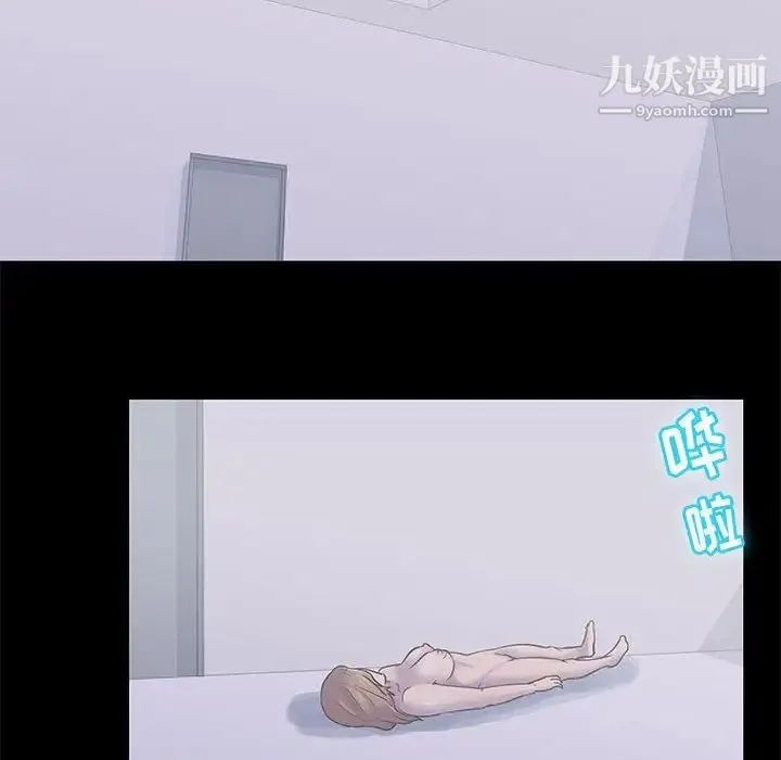 走不出的房间 - 第42话 - page 15