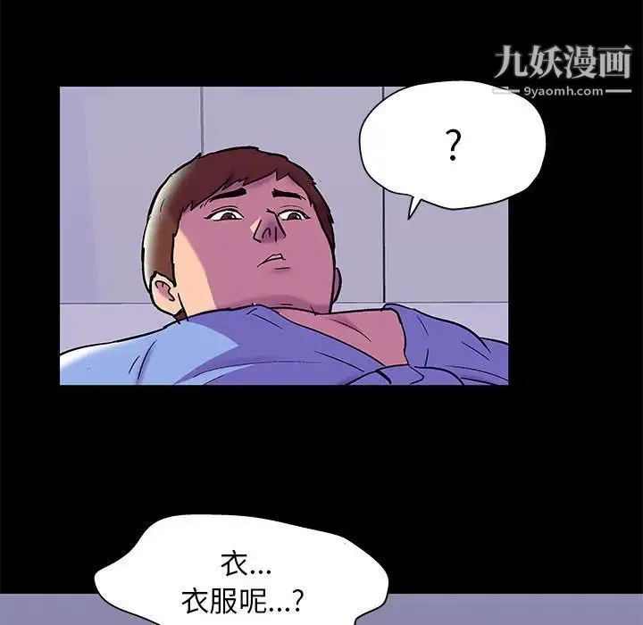 走不出的房间 - 第42话 - page 31