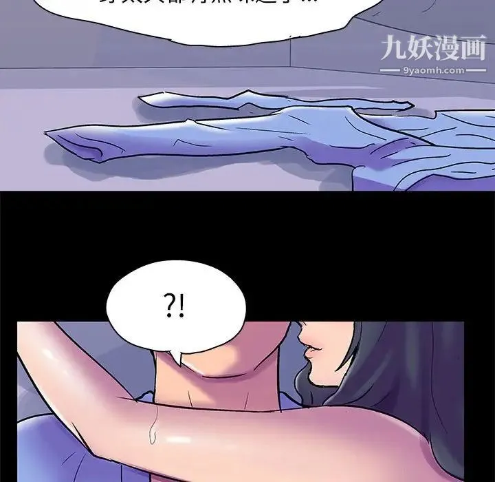 走不出的房间 - 第42话 - page 33