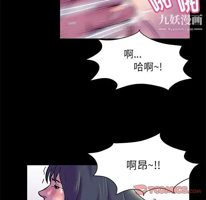 走不出的房间 - 第42话 - page 62
