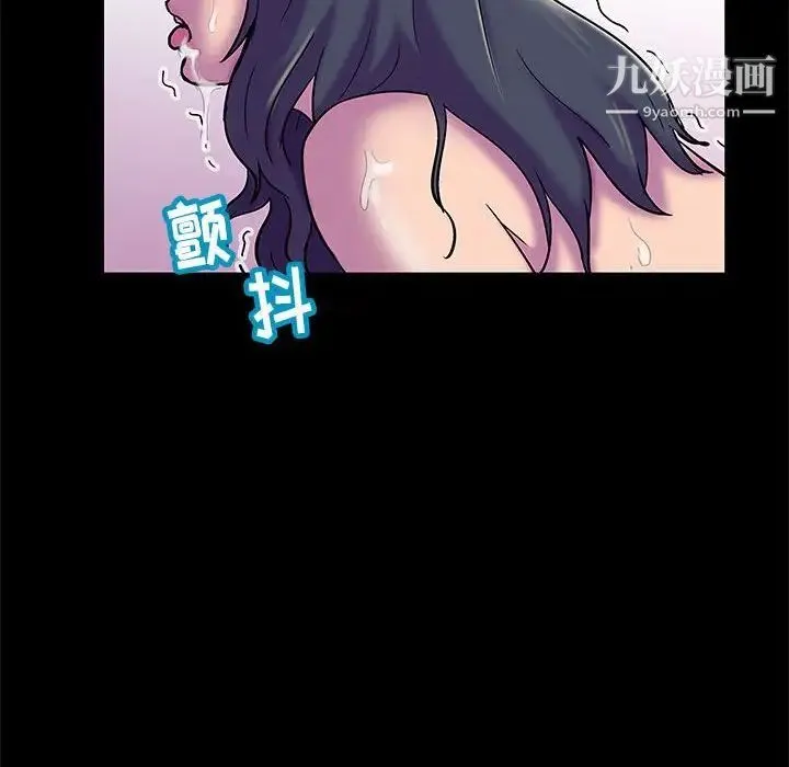 走不出的房间 - 第42话 - page 63