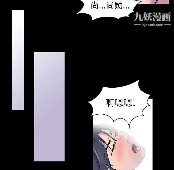 走不出的房间 - 第42话 - page 73
