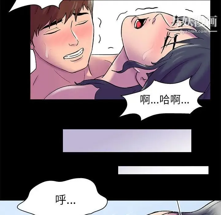 走不出的房间 - 第42话 - page 80