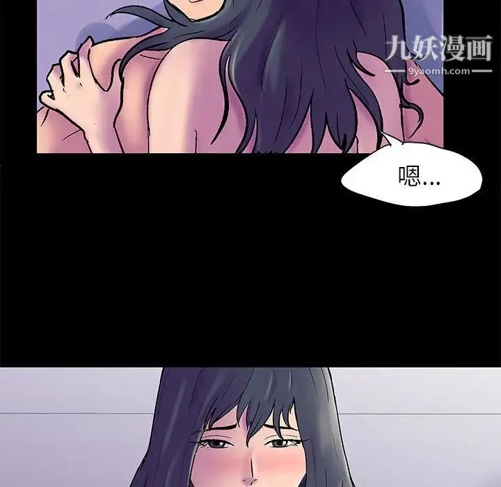 走不出的房间 - 第42话 - page 87