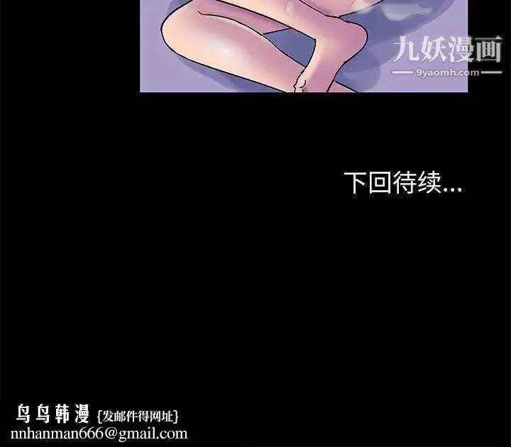 走不出的房间 - 第42话 - page 96