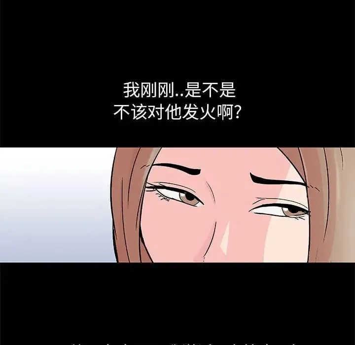 走不出的房间 - 第29话 - page 17