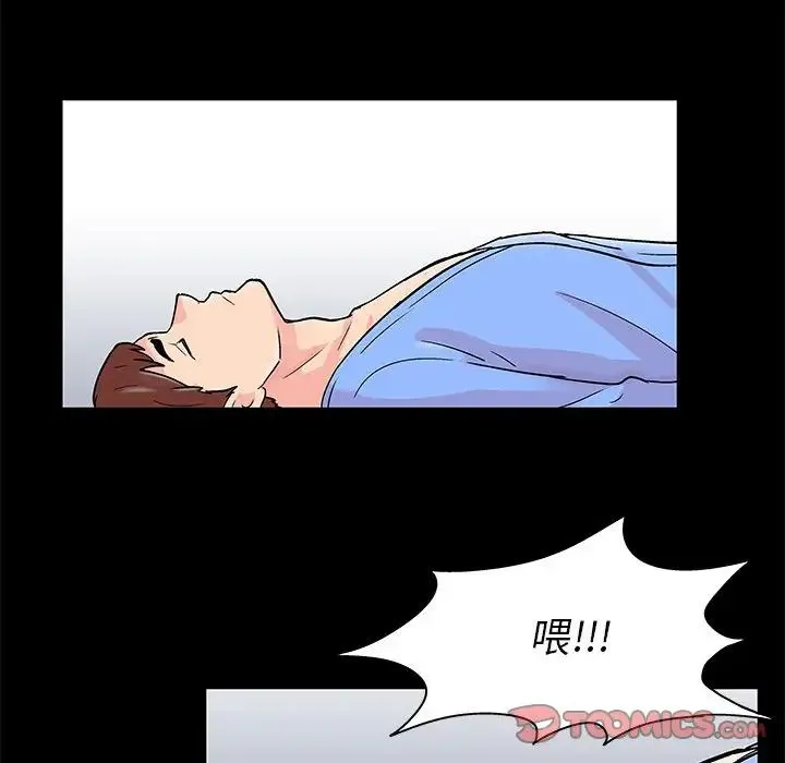 走不出的房间 - 第29话 - page 28