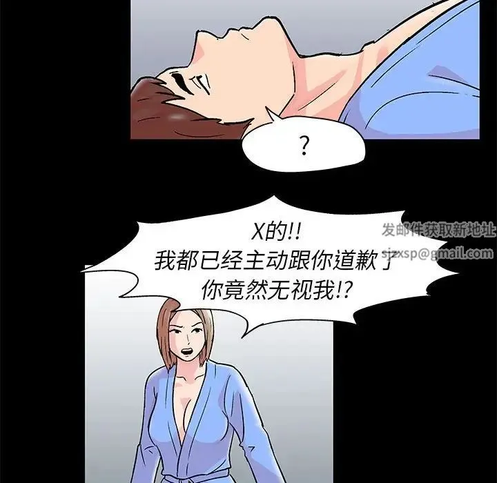 走不出的房间 - 第29话 - page 29
