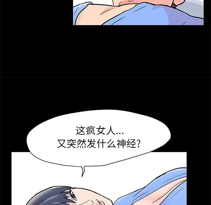 走不出的房间 - 第29话 - page 31